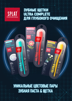 Зубна щітка Splat Professional Ultra Complete, середня, червоний - Pampik - 5