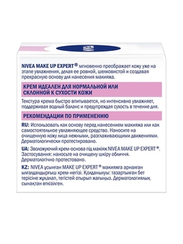 Увлажняющий крем-флюид Nivea Make Up Expert, для сухой и чувствительной кожи, 50 мл (89242) - Pampik - 2