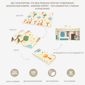 Дитячий двосторонній складний килимок Poppet Дорога додому та Пожежна команда, 150х200х0,8 см (PP019-150H) - Pampik - 8