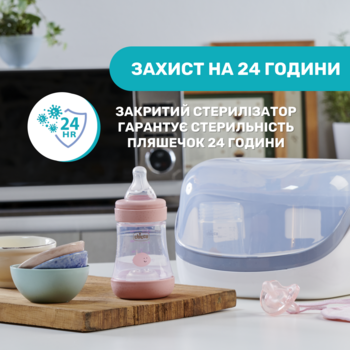 Стерилізатор Chicco для мікрохвильової печі (65846.60) - Pampik - 5