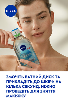 Мицеллярная вода Nivea Hydra Skin Effect 400 мл - Pampik - 7