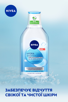 Мицеллярная вода Nivea Hydra Skin Effect 400 мл - Pampik - 5