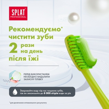 Зубна паста Splat Professional Зелений чай, 100 мл - Pampik - 5