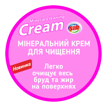 Мінеральний крем для очищення Sir Рожеві квіти, 750 мл (152.SR.013.06) - Pampik - 3
