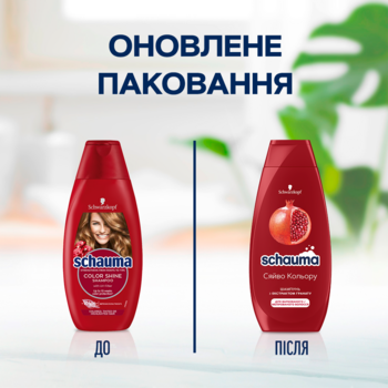 Шампунь Schauma Сияние Цвета с экстрактом граната, для окрашенных и мелированных волос, 400 мл - Pampik - 6