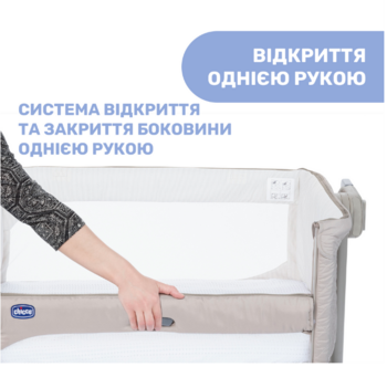Ліжечко-гойдалка Chicco Next2Me Magic, бежевий (79701.14) - Pampik - 7