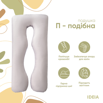 Подушка Ideia П-подібна для вагітних, 140x75x20 см, сірий (8-33722 сіро/біла) - Pampik - 2
