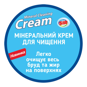 Мінеральний крем для очищення Sir, 750 мл (152.SR.013.04) - Pampik - 3