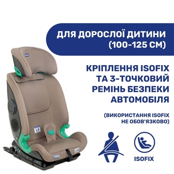 Автокресло Chicco MySeat i-Size, бежевый (79871.25) - Pampik - 5