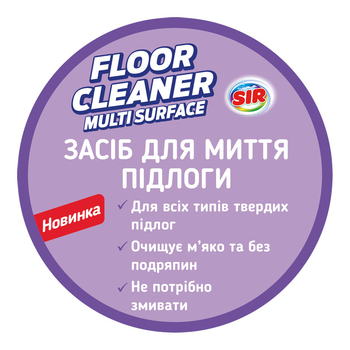Засіб для миття підлоги Sir Лаванда, 1 л (152.SR.016.13) - Pampik - 3