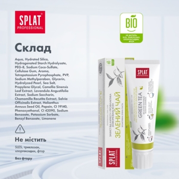 Зубна паста Splat Professional Зелений чай, 100 мл - Pampik - 6