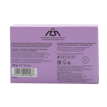 Твердое мыло Aromatics Лаванда, 100 г - Pampik - 3