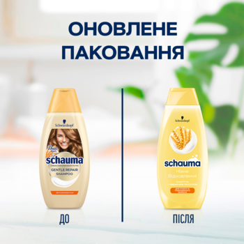 Шампунь Schauma Ніжне Відновлення з пшеничним протеїном, для сухого та пошкодженого волосся, 400 мл - Pampik - 6