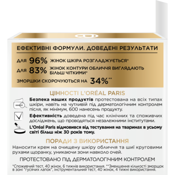 Дневной крем против морщин L'oreal Paris Возраст эксперт 55+ восстанавливающий, 50 мл (A7821700) - Pampik - 7