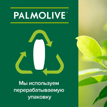 Гель-крем для душа Palmolive Натурэль Витамин С и Апельсин, 730 - Pampik - 3