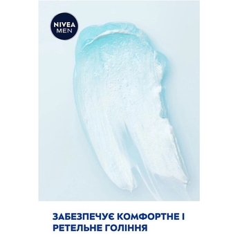 Гель для гоління Nivea Men Fresh Kick, 200 мл (81730) - Pampik - 3