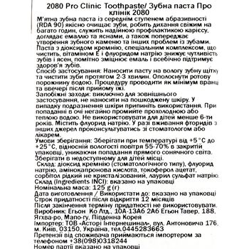 Паста зубна Dental Clinic 2080 Pro Clinic, 125 мл - Pampik - 3