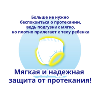 Підгузки-трусики Moony 3 (6-12 кг), 58 шт. - Pampik - 9