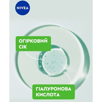 Гіалуроновий гель для обличчя Nivea Care Зволожуючий, 100 мл (94400) - Pampik - 5