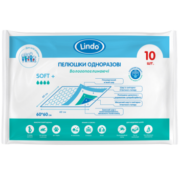 Одноразові гігієнічні пелюшки Lindo, вологопоглинаючі, 60х60 см, 10 шт. (U 51804) - Pampik
