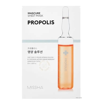 Питательная маска для лица Mascure Solution Mascure Solution, 27 мл - Pampik