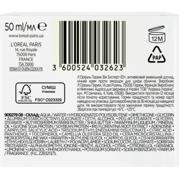 Ночной крем-скульптор против морщин L'oreal Paris Возраст эксперт 65+, 50 мл (A9124700) - Pampik - 7