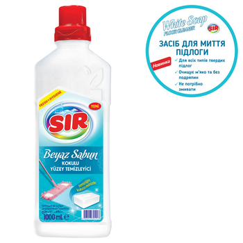 Засіб для миття підлоги Sir Біле мило, 1 л (152.SR.016.14) - Pampik - 2