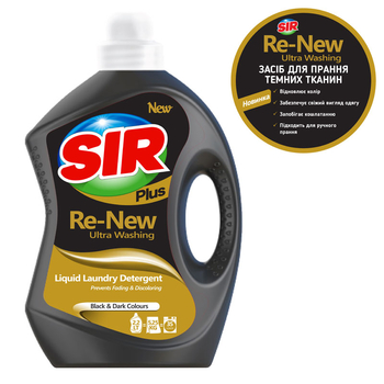 Рідкий засіб Sir для прання темних тканин, 2,2 л (152.SR.051.30) - Pampik - 2