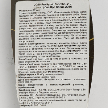 Зубна щітка Dental Clinic 2080 Pro Hibrid, жовта (890500) - Pampik - 3