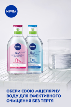 Міцелярна вода Nivea MicellAIR Дихання шкіри, для нормальної і комбінованої шкіри, 400 мл - Pampik - 7