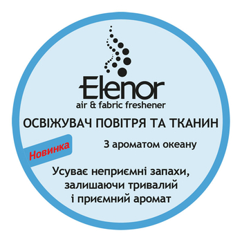 Освежитель воздуха и белья Elenor Океан, 500 мл (152.EL.007.17) - Pampik - 3