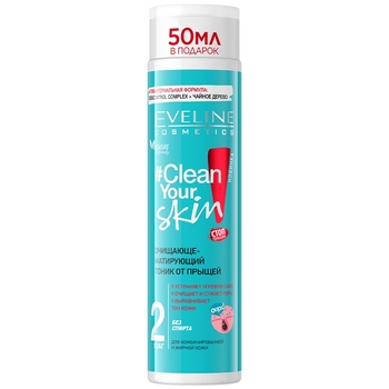 Очищуюче-матуючий тонік від прищів Eveline Clean Your Skin, 225 мл - Pampik