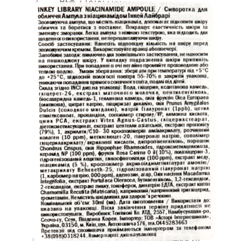 Сыворотка для лица Tony Moly Inkey Library Niacinamide Ampoule, с ниацинамидом, 30 мл - Pampik - 6