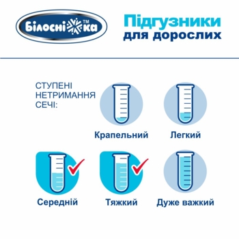 Підгузки для дорослих Білосніжка №30 розмір XL (110-160 см) 30 шт. - Pampik - 8