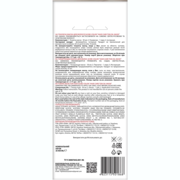 Тонуюча маска для волосся Acme Color Hair Care Ton oil mask, відтінок 124, рожево-попелястий, 30 мл - Pampik - 2