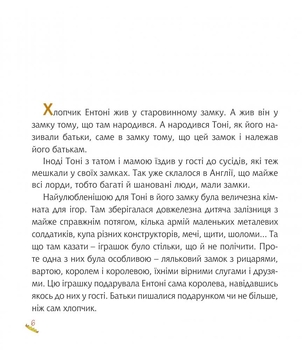 Козак, король, крук - Олесь Ільченко (978-966-10-5882-7) - Pampik - 6