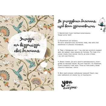 Дитяча книга Талант Альбом друзів Wish book 06 Чарівний щоденник бажань (978966935887506) - Pampik - 6