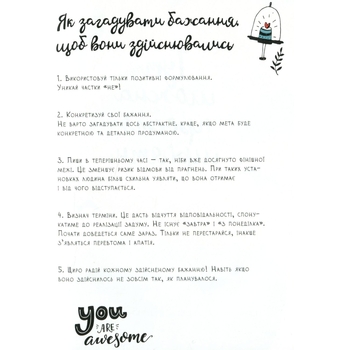 Дитяча книга Талант Альбом друзів Wish book 15 (978966935887515) - Pampik - 2