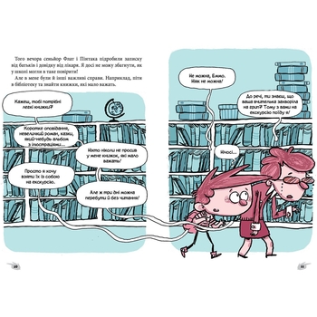 Алекс і монстри. Ельфи проти фей! частина 4 - Жауме Копонс (9786177968114) - Pampik - 5