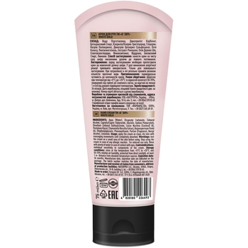 Крем для рук O'Shy Soft & Care White Gold, 75 мл - Pampik - 2