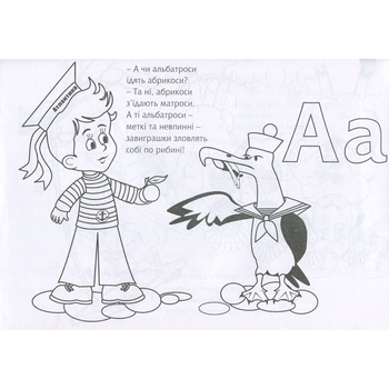 Розмальовка Богдан Знайкова абетка 32 сторінки (978-966-10-4987-0) - Pampik - 2