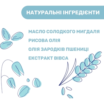 Масло для массажа Chicco Natural Sensation Baby Massage Oil 100 мл (11522.00) - Pampik - 5