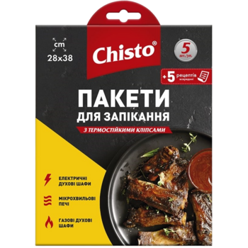 Пакеты для запекания с термостойкими клипсами Chisto, 5 шт. - Pampik