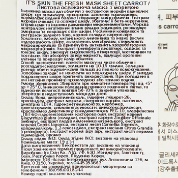 Маска тканевая It's Skin The Fresh Carrot Mask Sheet 19 г - Pampik - 3