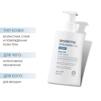 Молочко для тела Sesderma Laboratories Hidraderm Repair Body Milk восстановительное 200 мл - Pampik - 2