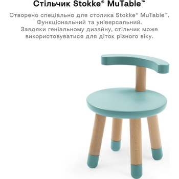 Дитячий стілець Stokke MuTable блакитний (581802) - Pampik - 3