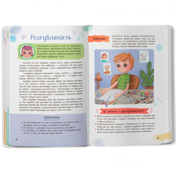 Зрозуміла психологія. Світ почуттів та емоцій - Новикова Галина (F00030945) - Pampik - 7