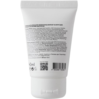 Захисний крем для обличчя Sane, зі зволожувальним фактором та ензимами, 40 мл - Pampik - 2