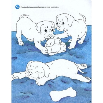 Інтерактивна книжка Богдан Чому? Чого? Навіщо? Малята тварин - Ріхтер Штефан (978-966-10-5959-6) - Pampik - 3