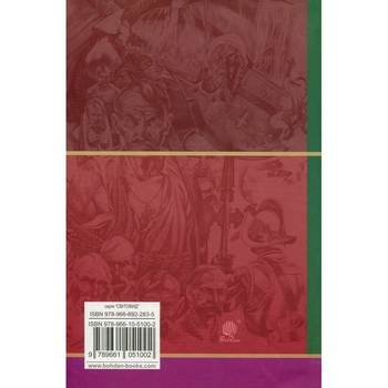 Тарас Бульба. Історична повість - Микола Гоголь (978-966-10-5100-2) - Pampik - 2